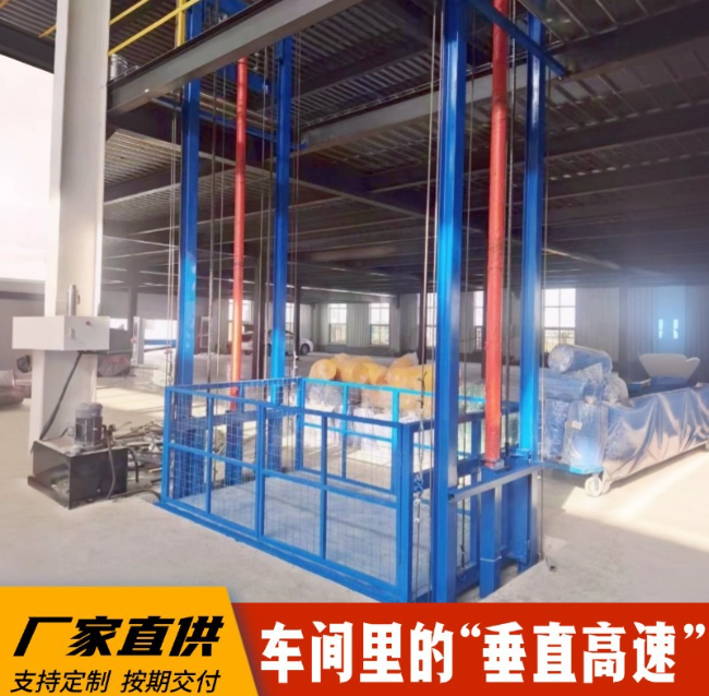 白城4吨二层升降货梯安装