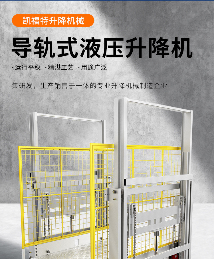 白城液压货梯厂家一站式服务内容