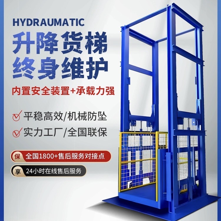 白城升降货梯简短安装流程